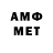 Метамфетамин винт Attilio Sergio