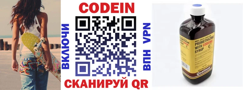 blacksprut вход  Белорецк  Кодеиновый сироп Lean напиток Lean (лин) 