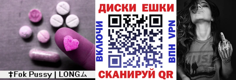 где найти   Белорецк  Ecstasy ешки 