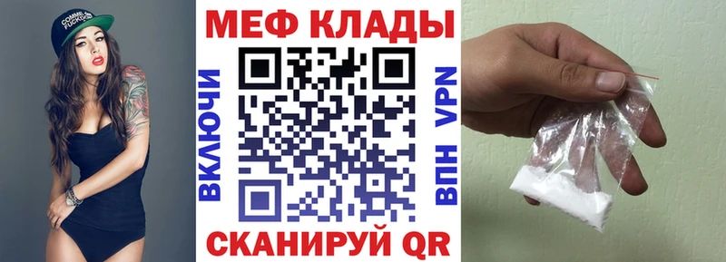Меф мяу мяу  Белорецк 